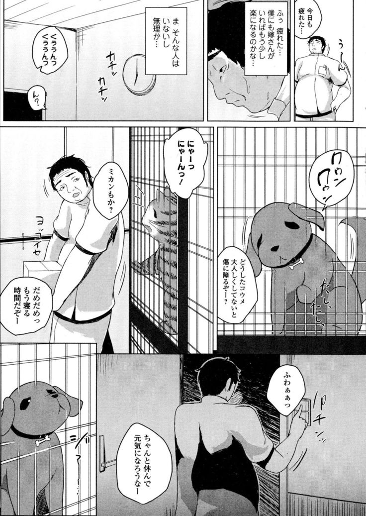 COMIC JSCK Vol. 1