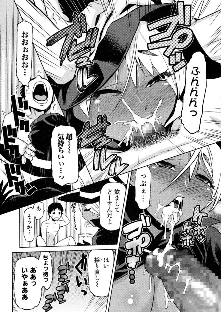 COMIC JSCK Vol. 1