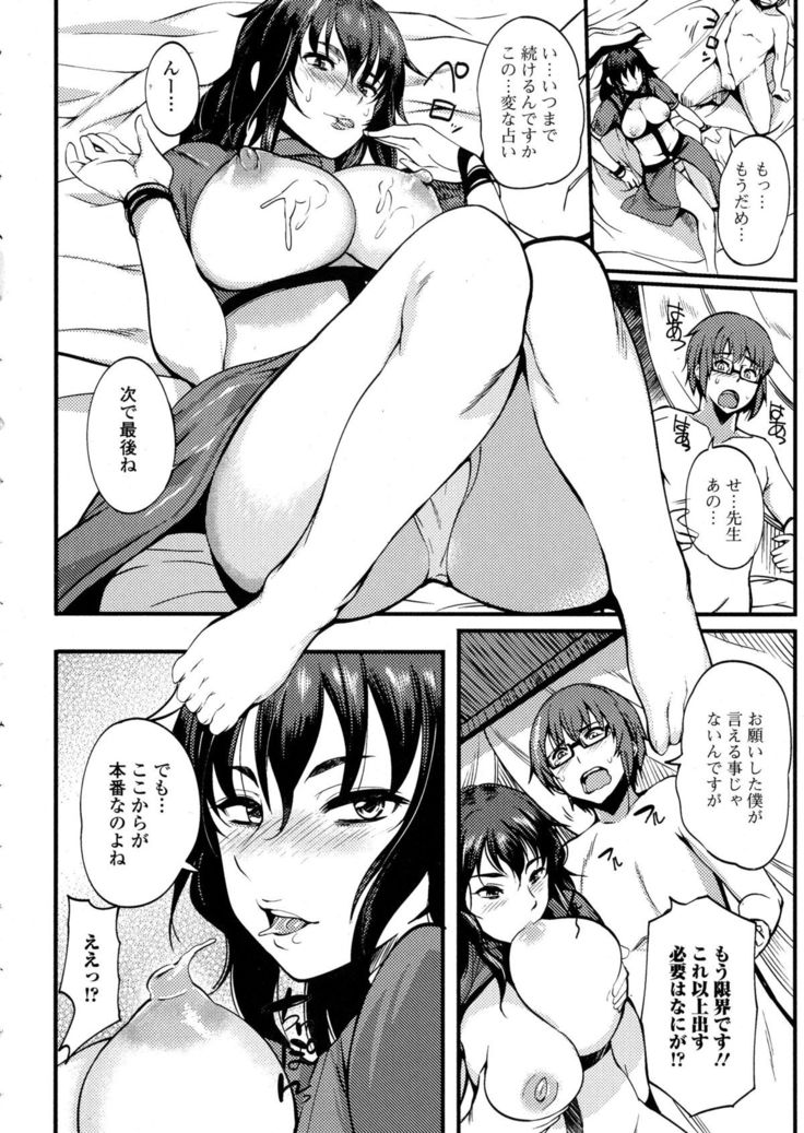 COMIC JSCK Vol. 1