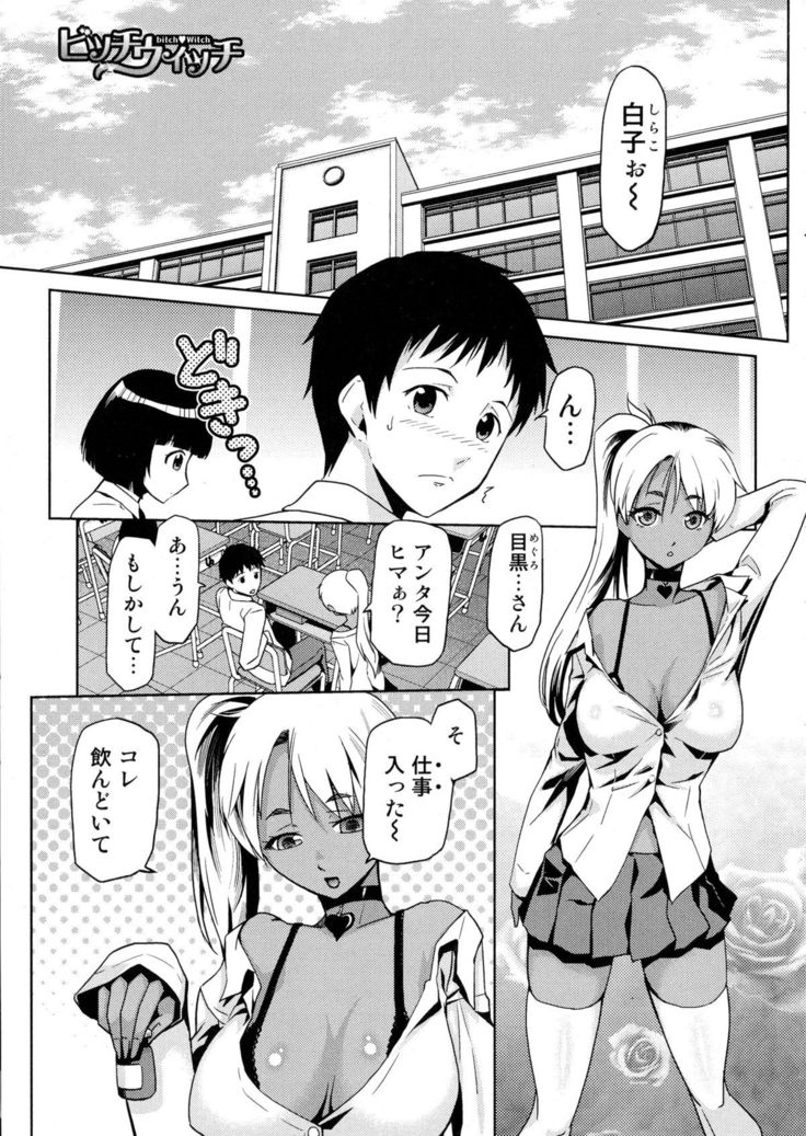 COMIC JSCK Vol. 1