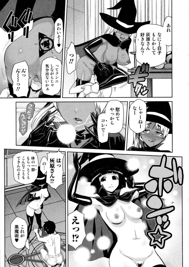 COMIC JSCK Vol. 1