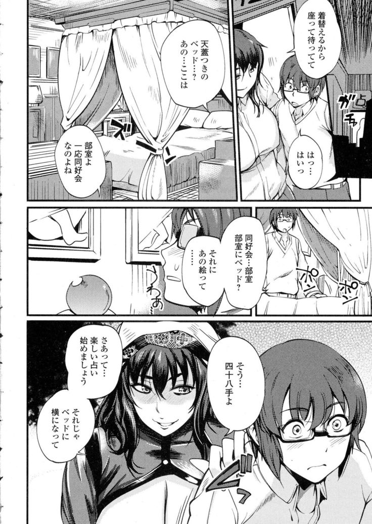 COMIC JSCK Vol. 1