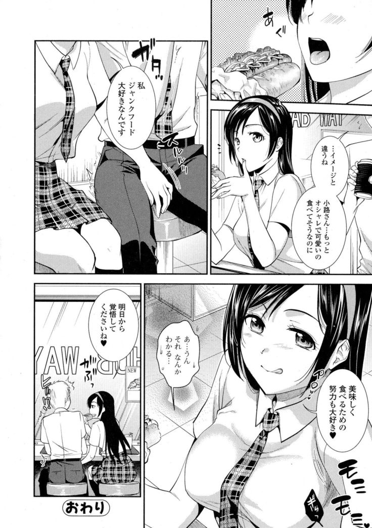 COMIC JSCK Vol. 1