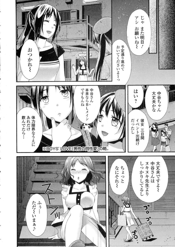 COMIC JSCK Vol. 1
