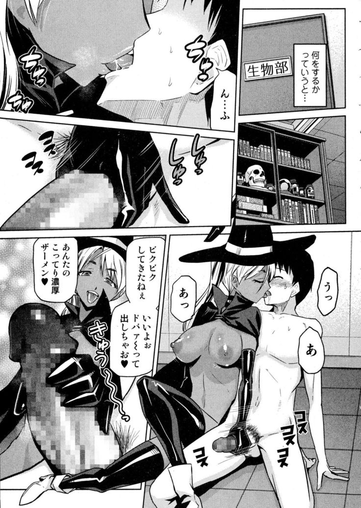 COMIC JSCK Vol. 1