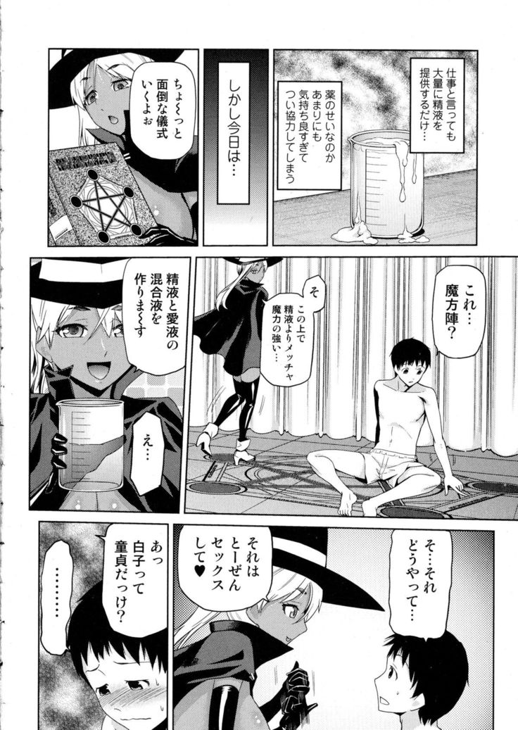 COMIC JSCK Vol. 1