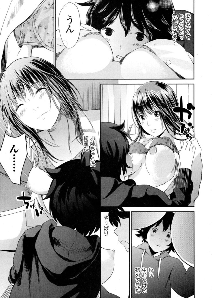 COMIC JSCK Vol. 1