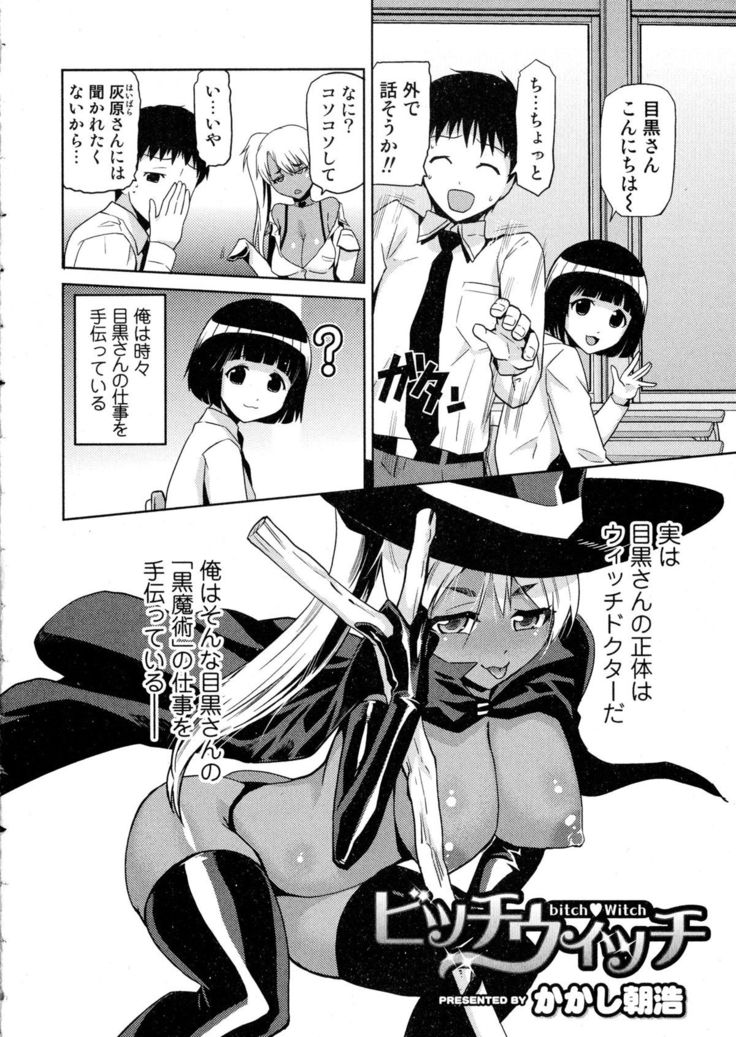 COMIC JSCK Vol. 1