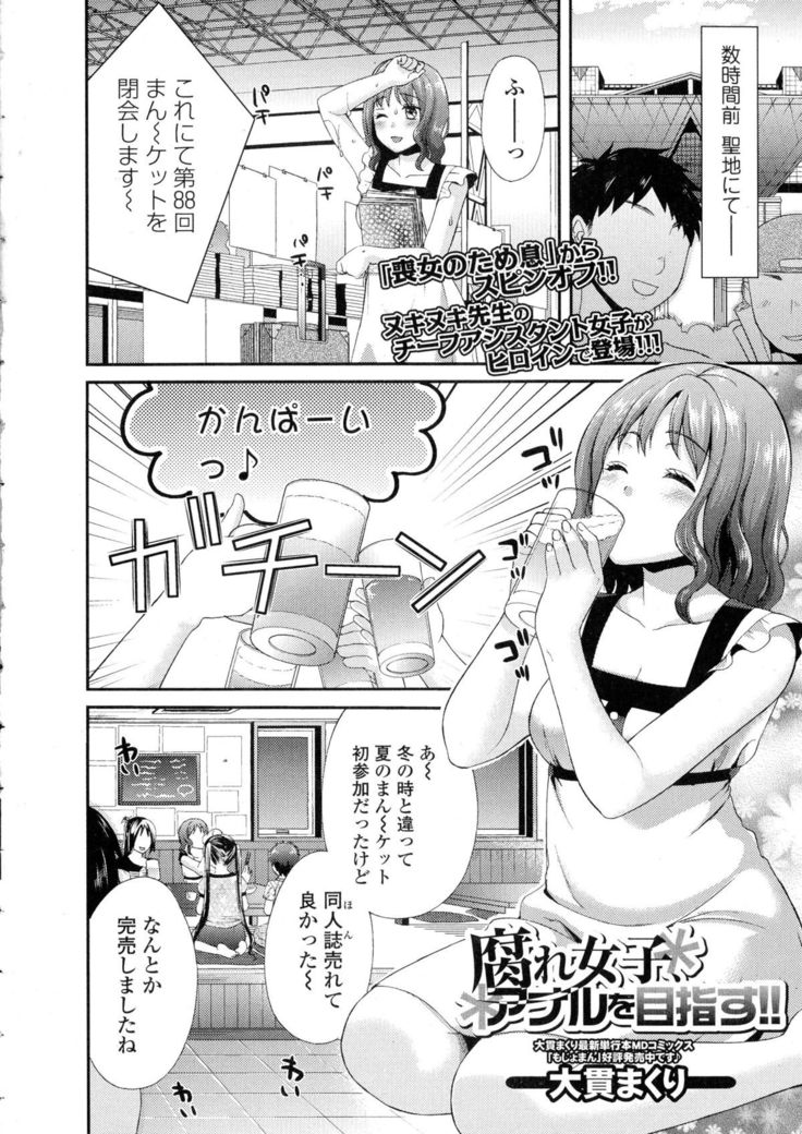COMIC JSCK Vol. 1