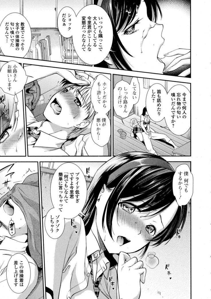 COMIC JSCK Vol. 1