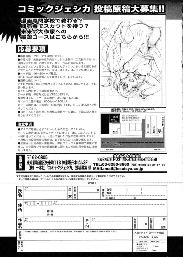 COMIC JSCK Vol. 1