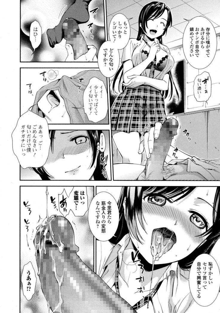 COMIC JSCK Vol. 1