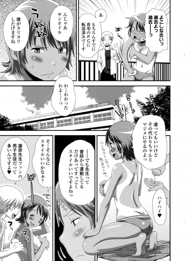 COMIC JSCK Vol. 1