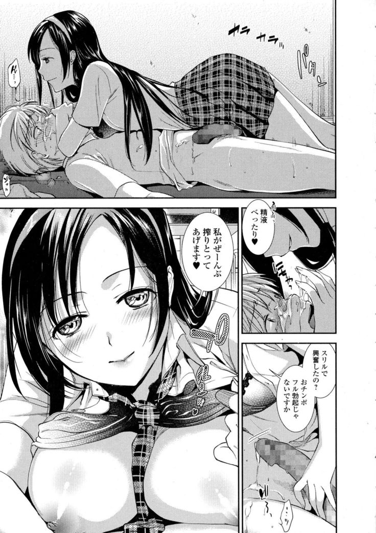 COMIC JSCK Vol. 1