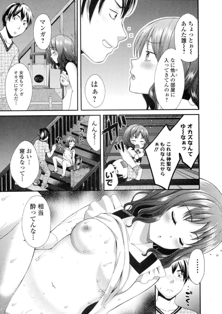 COMIC JSCK Vol. 1