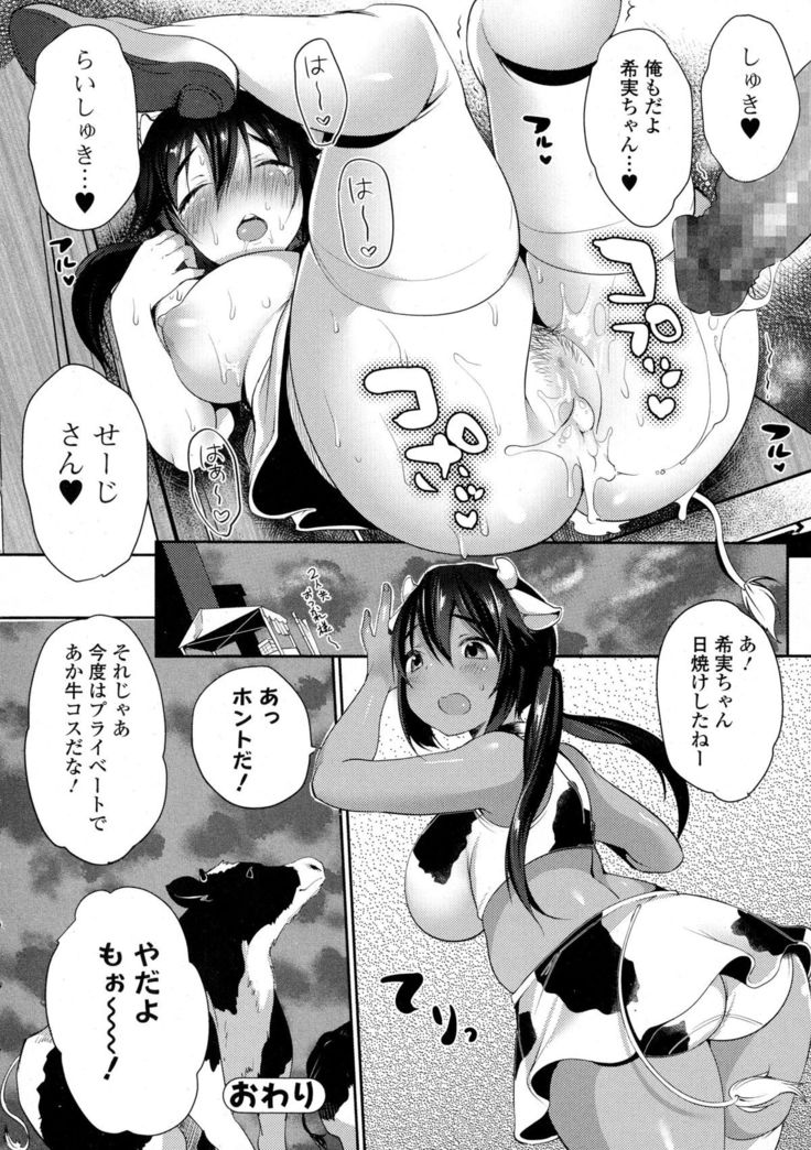 COMIC JSCK Vol. 1