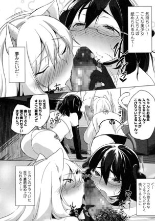 COMIC JSCK Vol. 1 Page #204