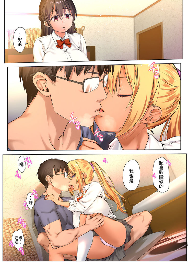 Kyonyuu JK o Toriko ni Suru ~Tomodachi no H o Kengaku Shimasu~