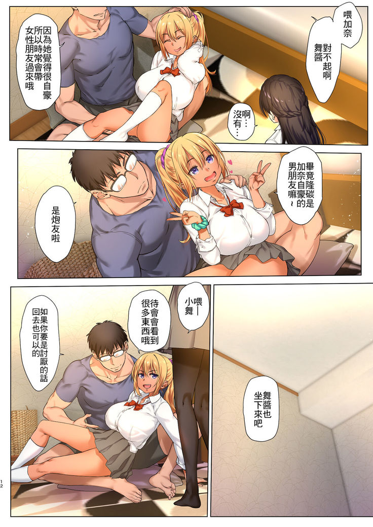 Kyonyuu JK o Toriko ni Suru ~Tomodachi no H o Kengaku Shimasu~