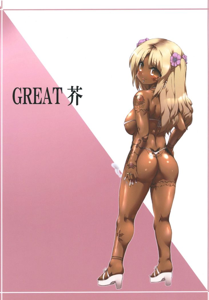 Yuka Bitch Ibunka Kouryuu no Jikan