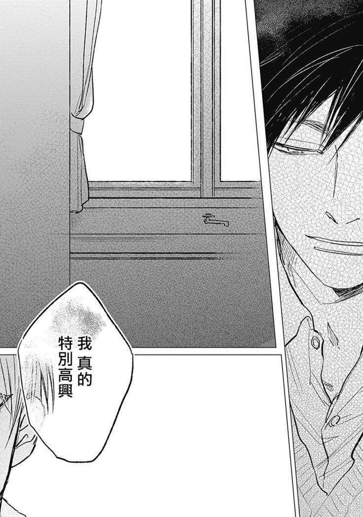 Houkago no Ghost | 放课后的幽灵 Ch. 1