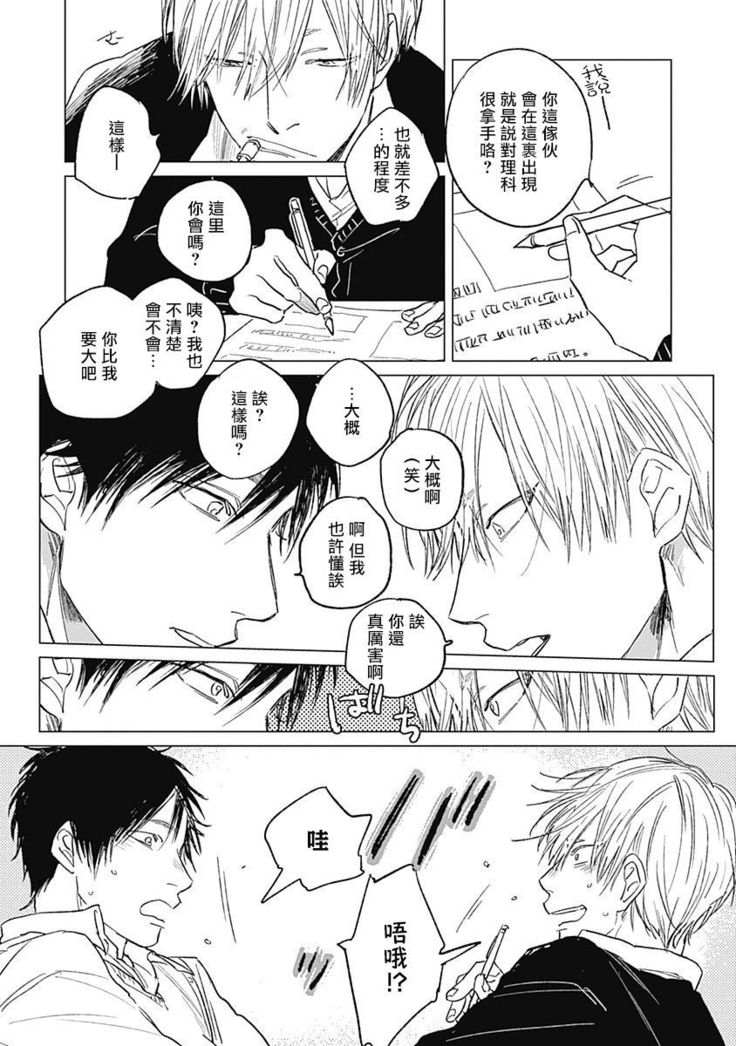 Houkago no Ghost | 放课后的幽灵 Ch. 1