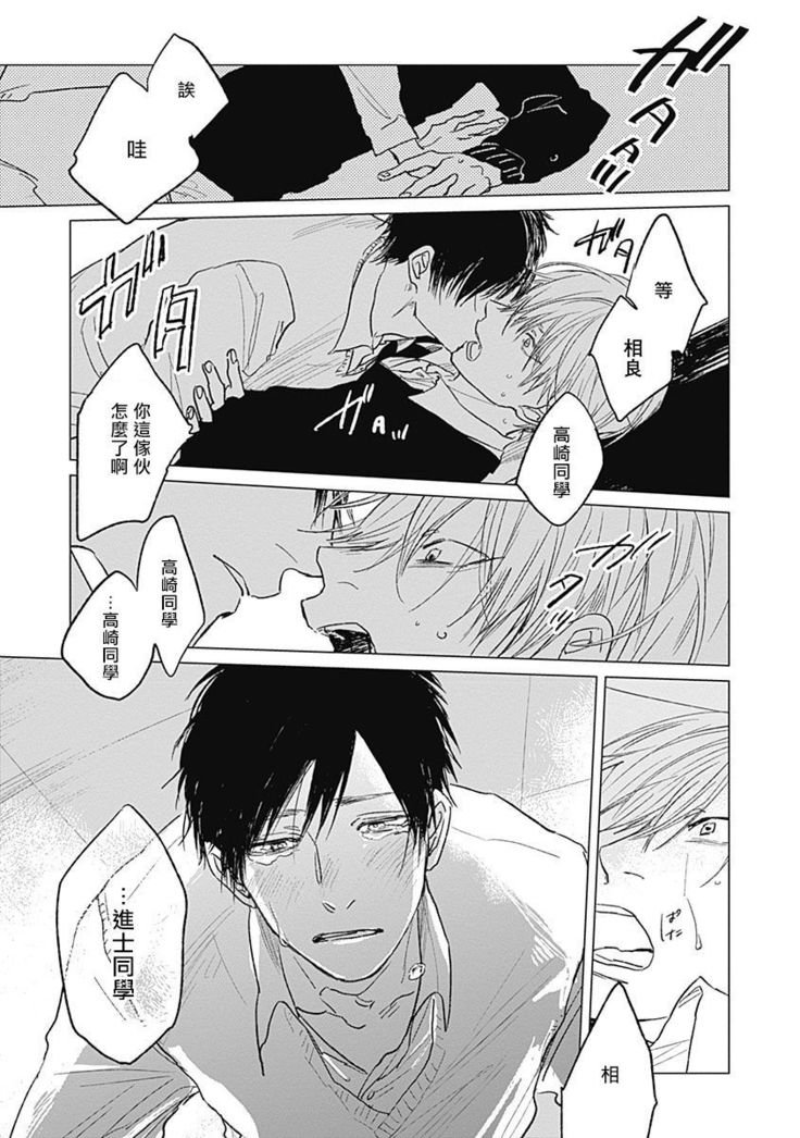 Houkago no Ghost | 放课后的幽灵 Ch. 1