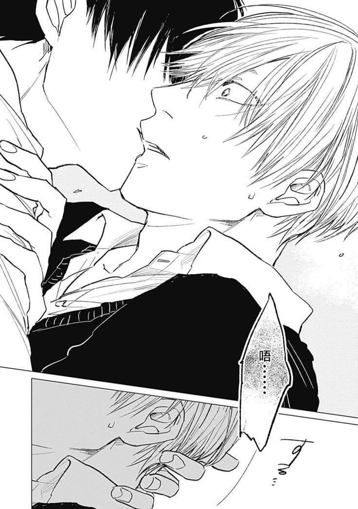 Houkago no Ghost | 放课后的幽灵 Ch. 1