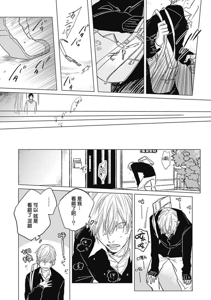 Houkago no Ghost | 放课后的幽灵 Ch. 1