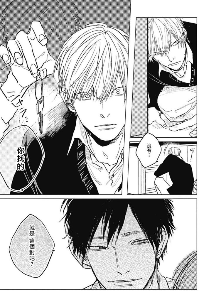 Houkago no Ghost | 放课后的幽灵 Ch. 1