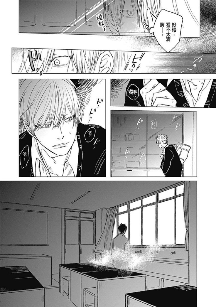 Houkago no Ghost | 放课后的幽灵 Ch. 1