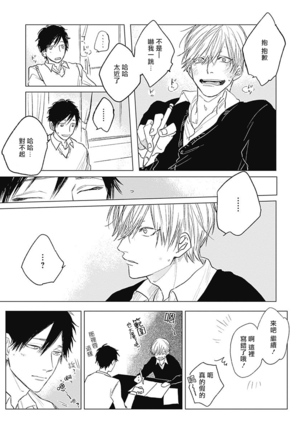 Houkago no Ghost | 放课后的幽灵 Ch. 1 Page #29