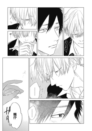 Houkago no Ghost | 放课后的幽灵 Ch. 1 Page #30
