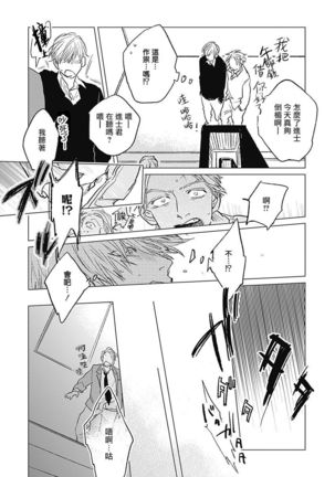 Houkago no Ghost | 放课后的幽灵 Ch. 1 Page #19