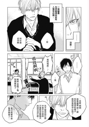 Houkago no Ghost | 放课后的幽灵 Ch. 1 Page #25