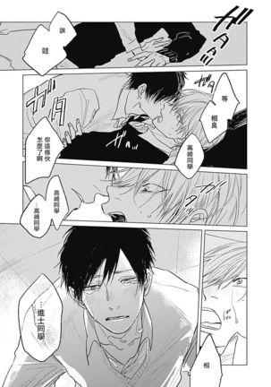 Houkago no Ghost | 放课后的幽灵 Ch. 1 Page #37
