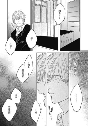 Houkago no Ghost | 放课后的幽灵 Ch. 1 Page #39