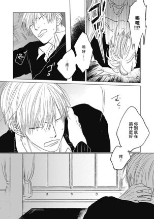 Houkago no Ghost | 放课后的幽灵 Ch. 1 Page #38