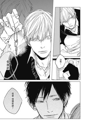 Houkago no Ghost | 放课后的幽灵 Ch. 1 Page #15