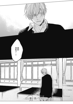 Houkago no Ghost | 放课后的幽灵 Ch. 1 Page #40