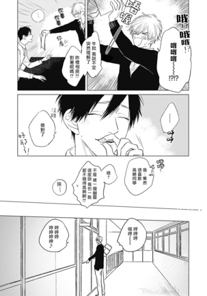 Houkago no Ghost | 放课后的幽灵 Ch. 1 Page #31