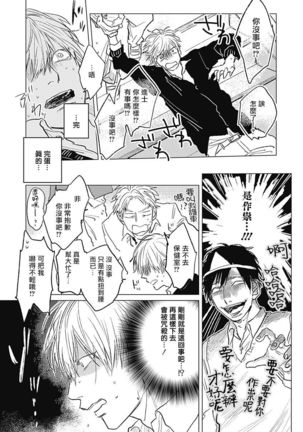 Houkago no Ghost | 放课后的幽灵 Ch. 1 Page #20