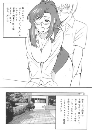 H.H Soushuuhen 7 Page #75