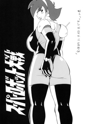 H.H Soushuuhen 7 Page #50