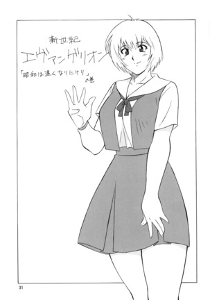 H.H Soushuuhen 7 Page #30