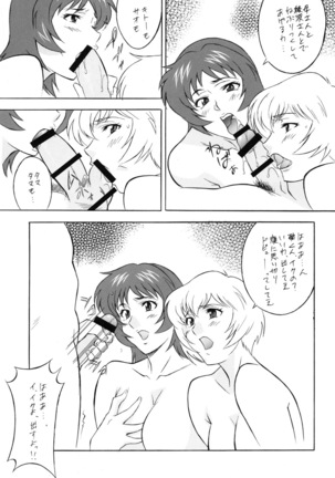 H.H Soushuuhen 7 Page #26