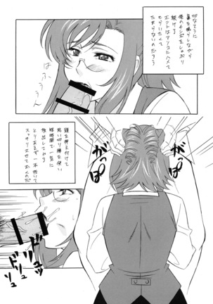 H.H Soushuuhen 7 Page #73