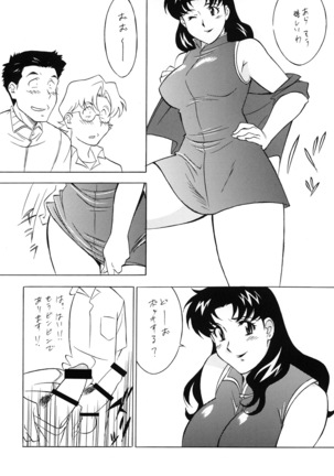 H.H Soushuuhen 7 Page #41