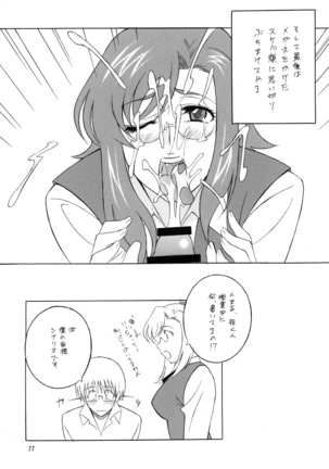 H.H Soushuuhen 7 Page #76