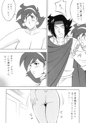 H.H Soushuuhen 7 Page #53